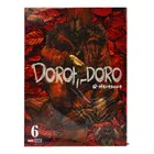 Manga Dorohedoro Q Hayashida Panini